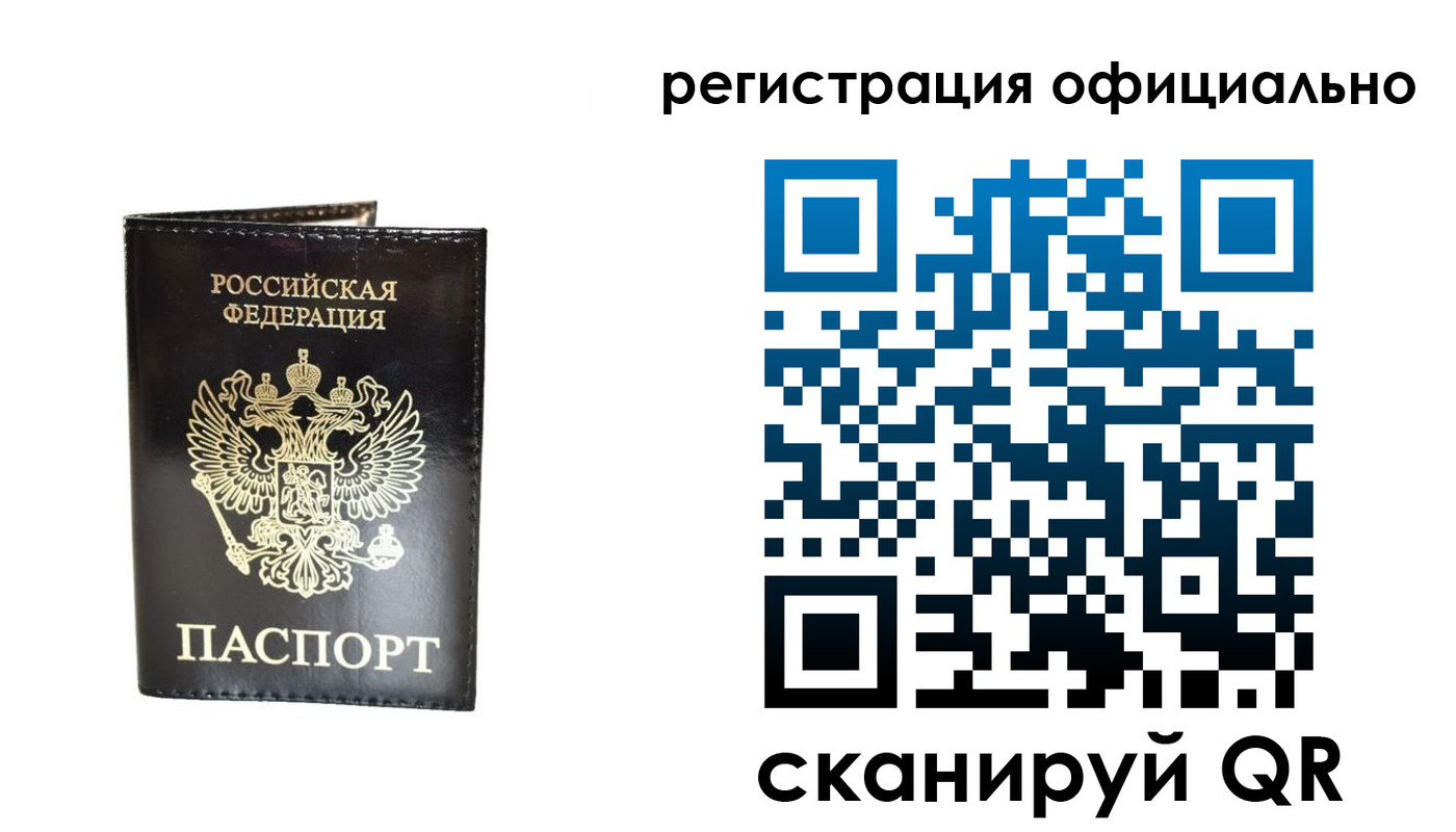прописка 2025 в Гаврилов-Яме