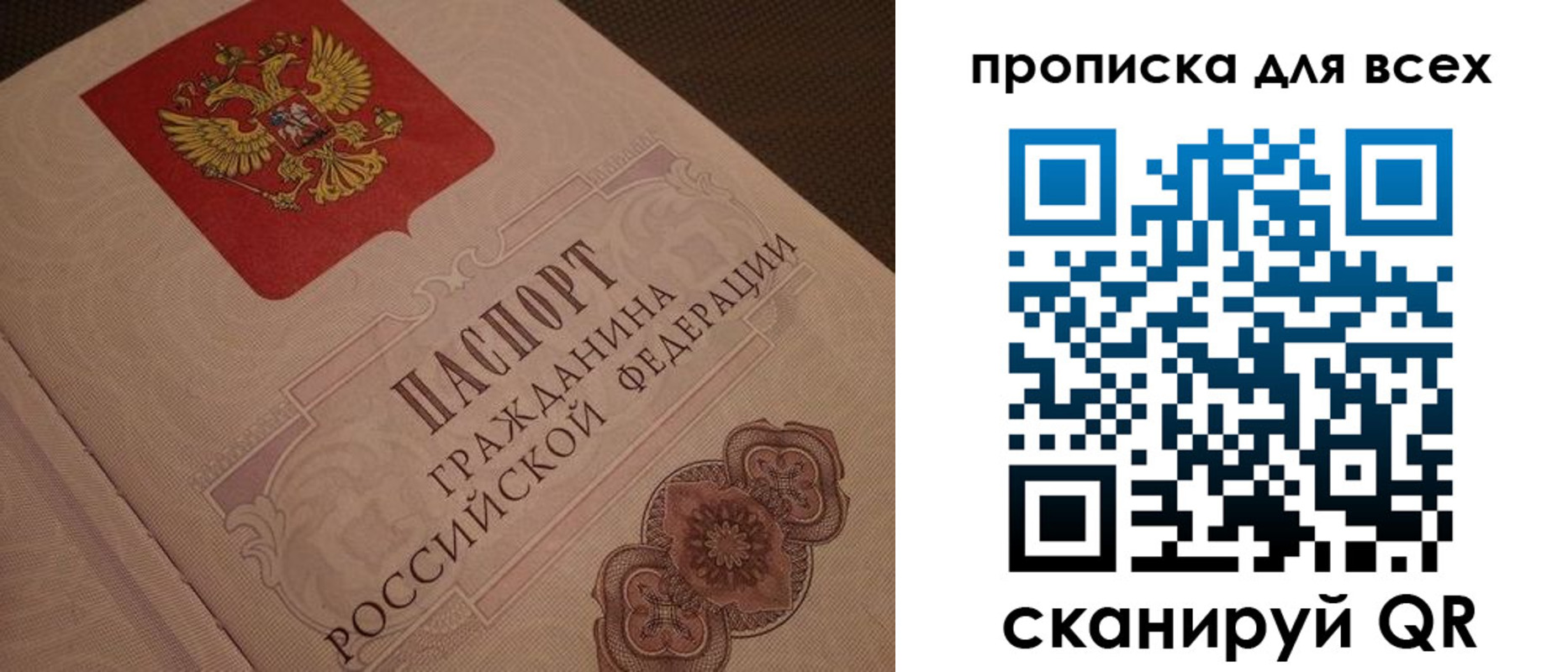 прописка для военкомата в Гаврилов-Яме
