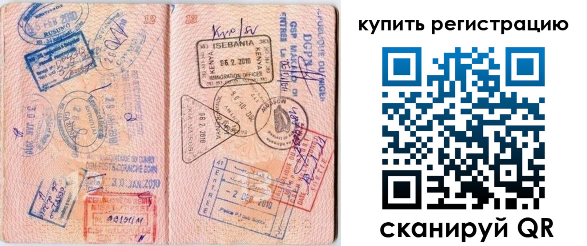 временная регистрация для школы в Гаврилов-Яме