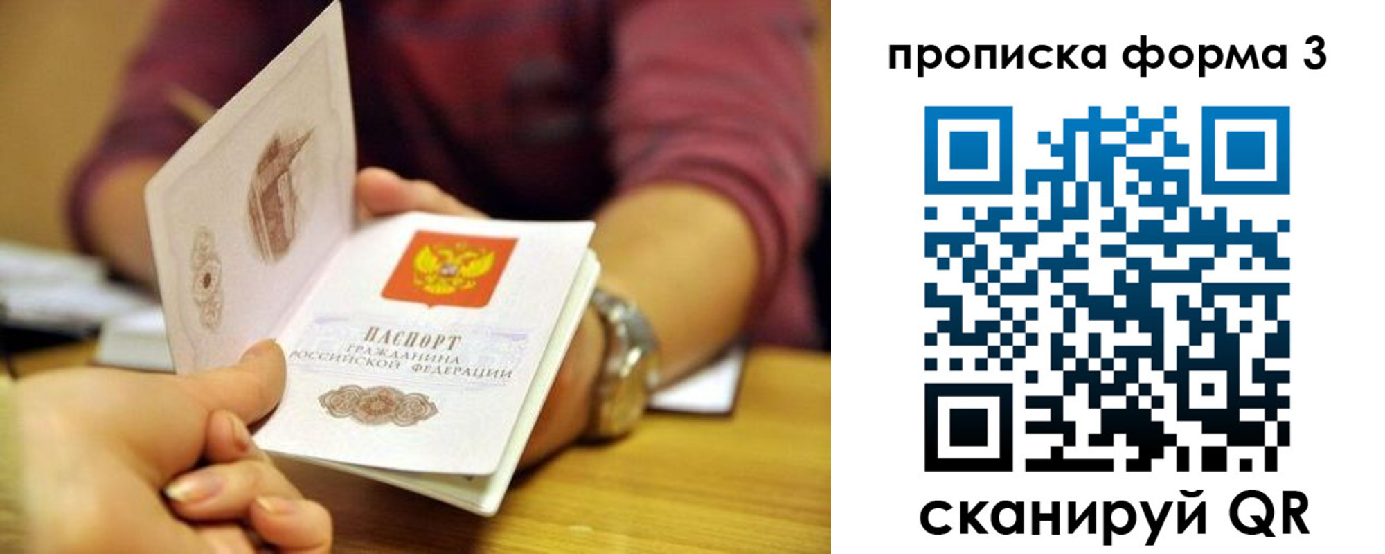 временная регистрация для школы в Гаврилов-Яме