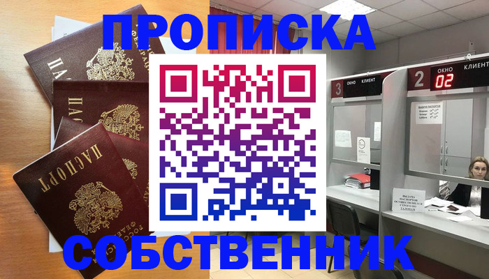 временная прописка в Гаврилов-Яме